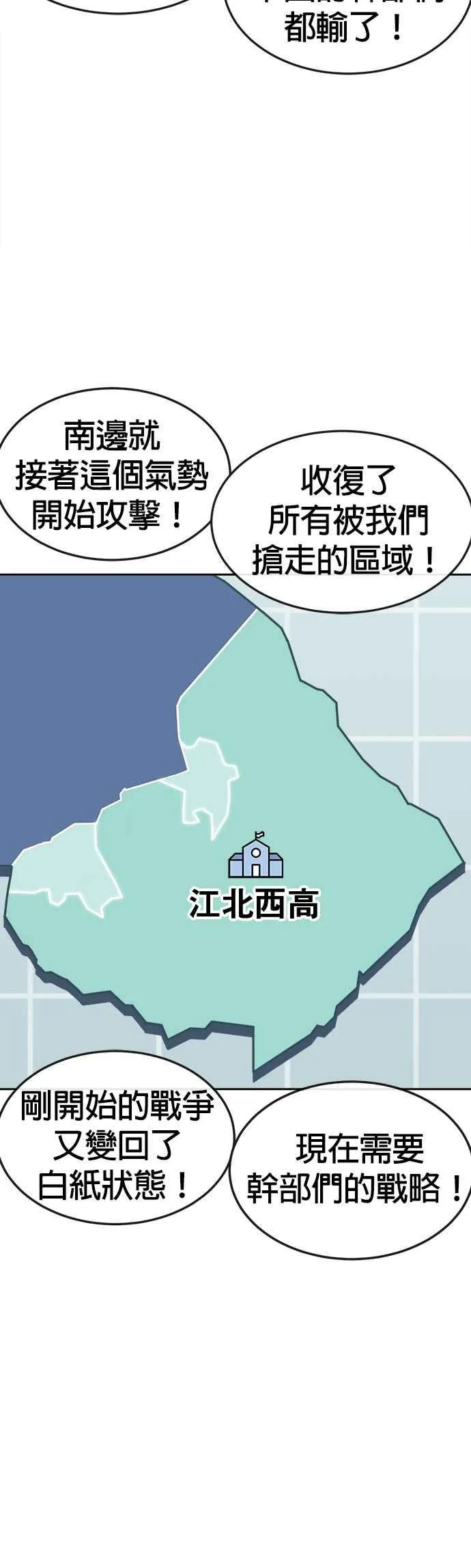 第95话 就不要搞组织23