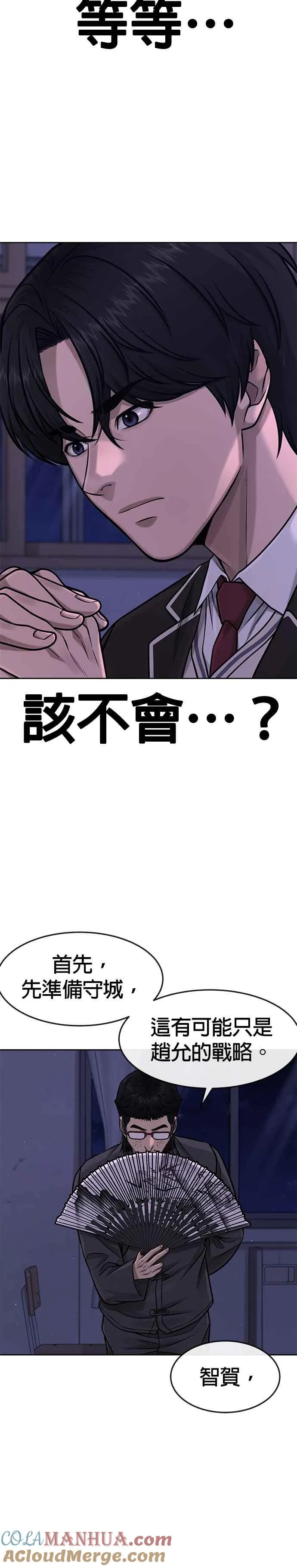 第97话 原本就这么强吗？30