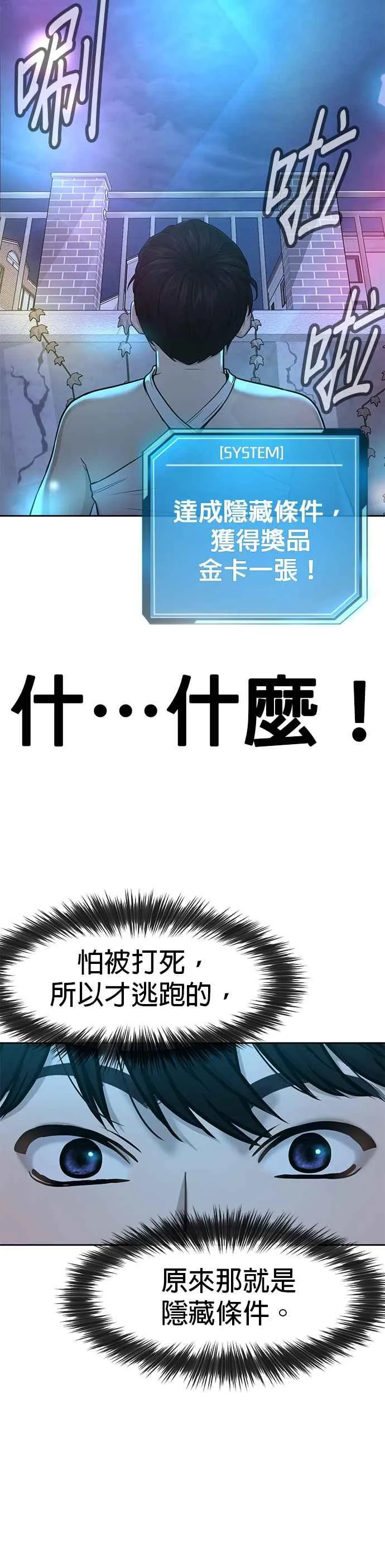 第7话 混蛋22