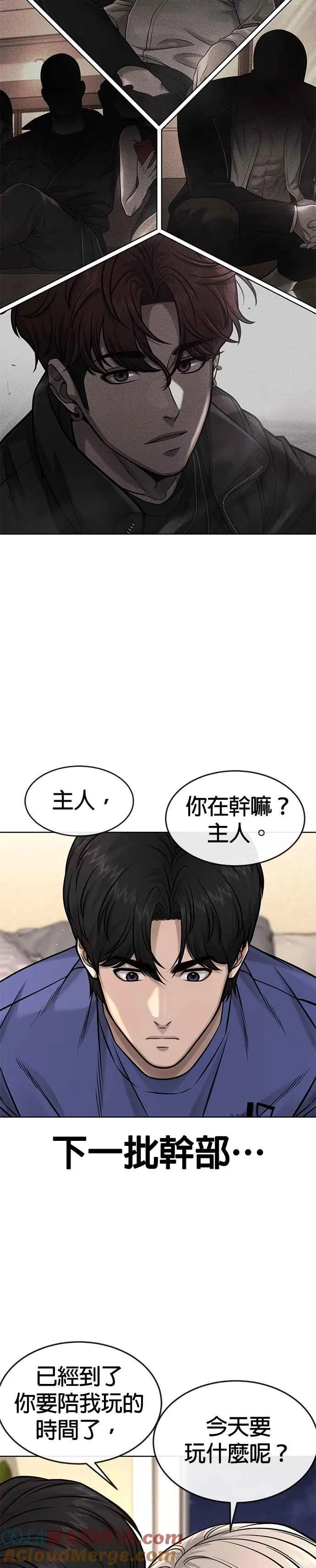 第113话 我跟你保证30