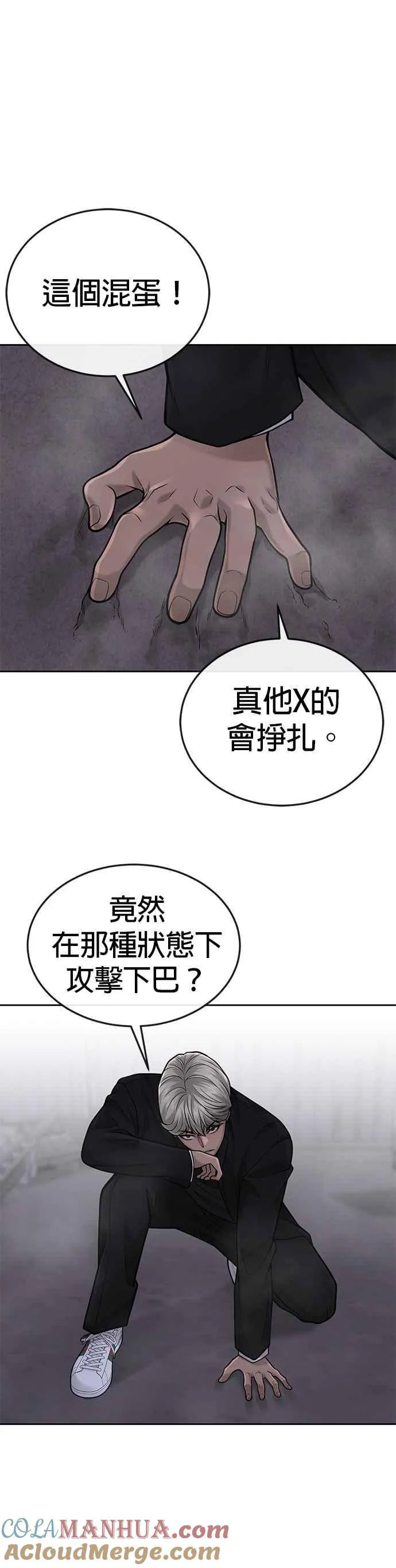 第34话 汗衫金秀贤来了！24