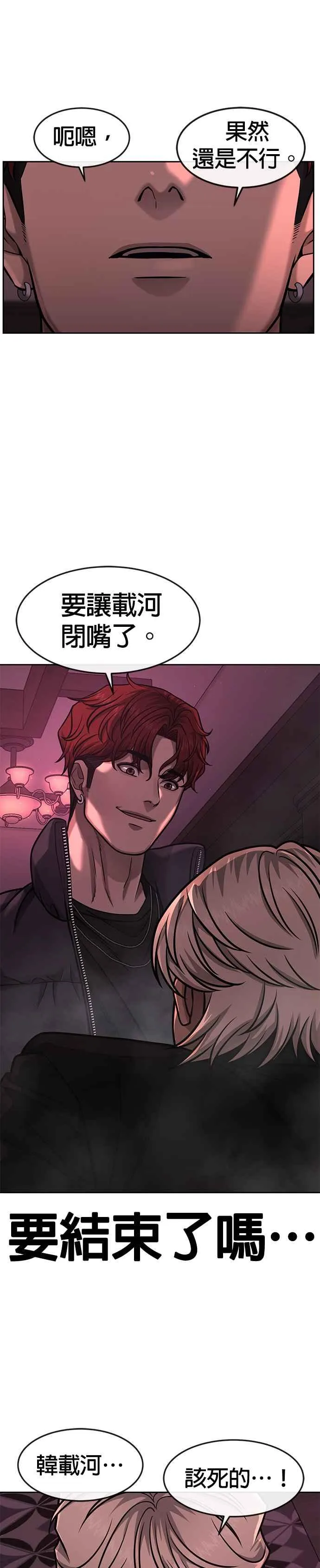 第91话 慢走38