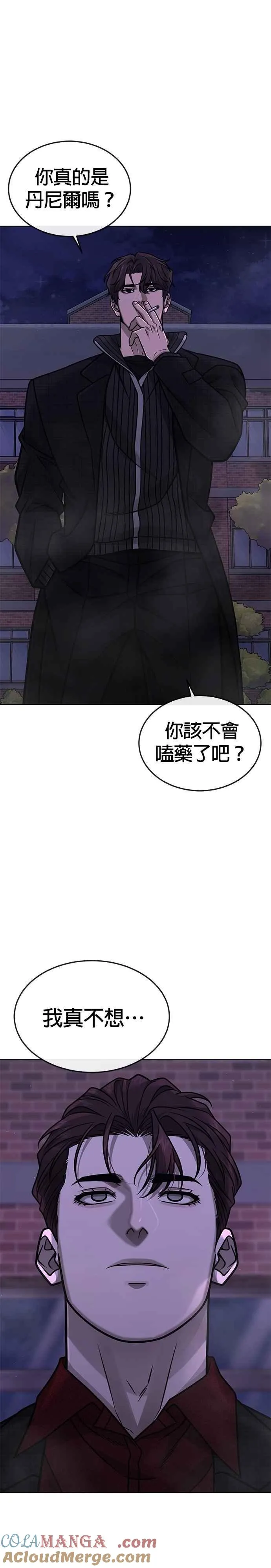 第153话 看来不太顺利啊？9