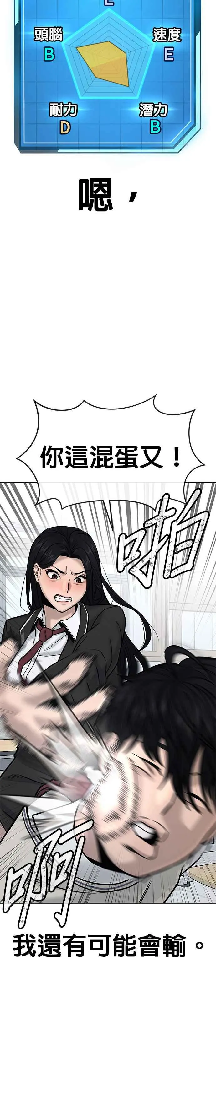第11话 这就是偷窥？3