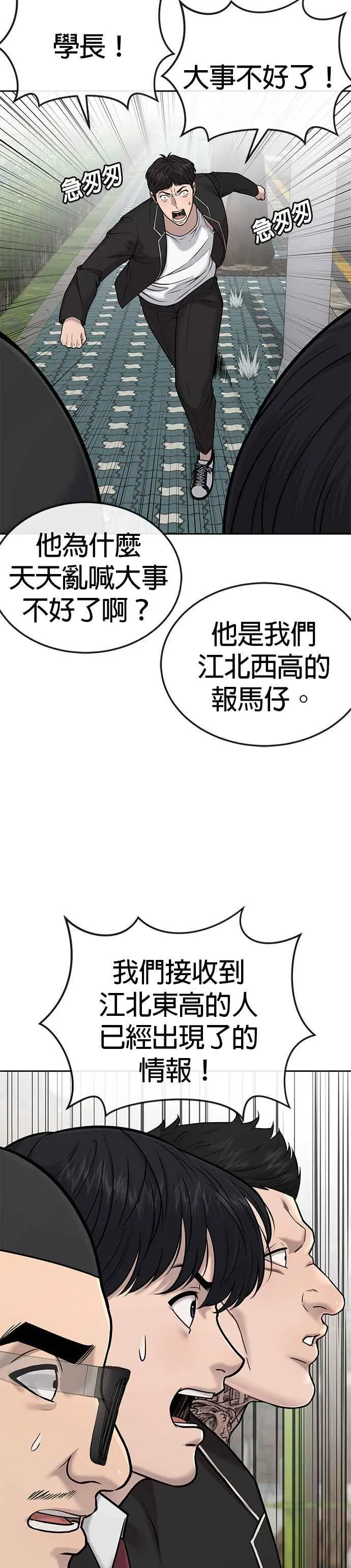 第22话 该不会是做了什么特训吧？11