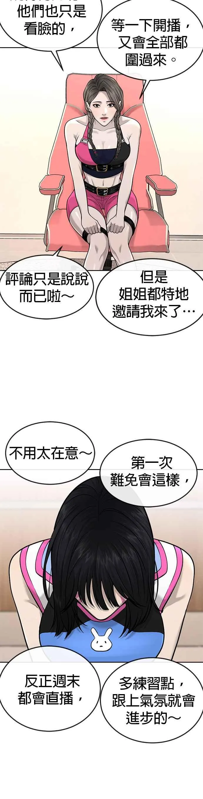第50话 姐姐真漂亮！32