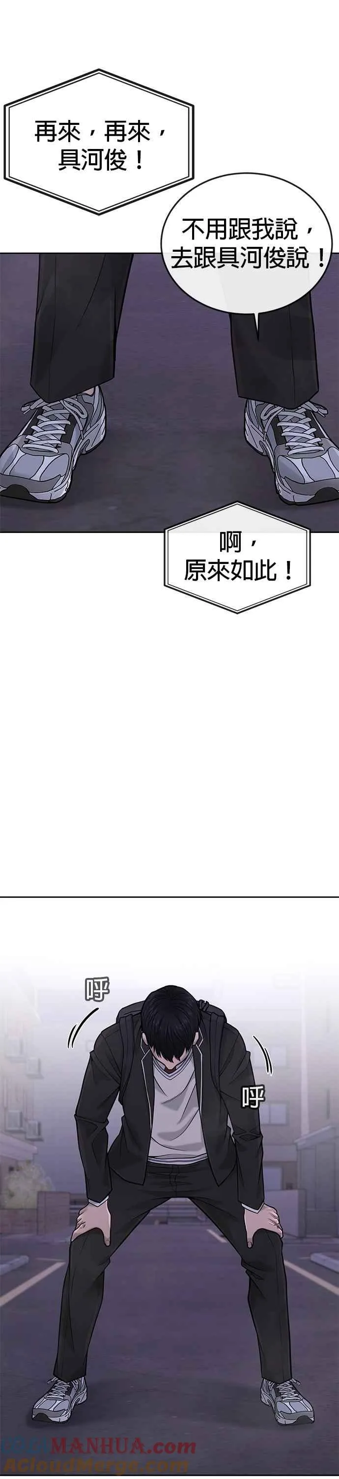 第33话 人类原本就是一种武器30