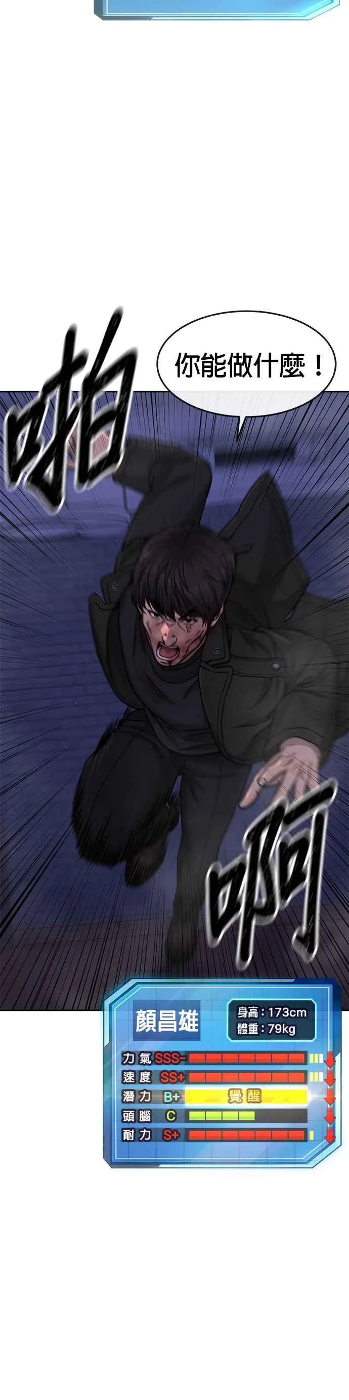 第86话 快逃跑!!!38