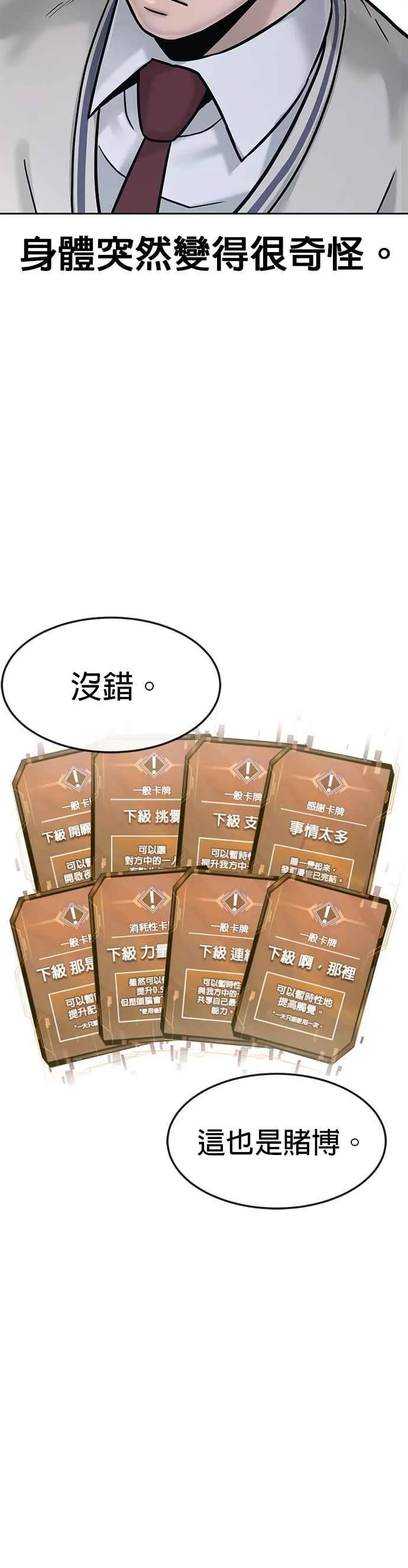第13话 快乐的开卡时间！43
