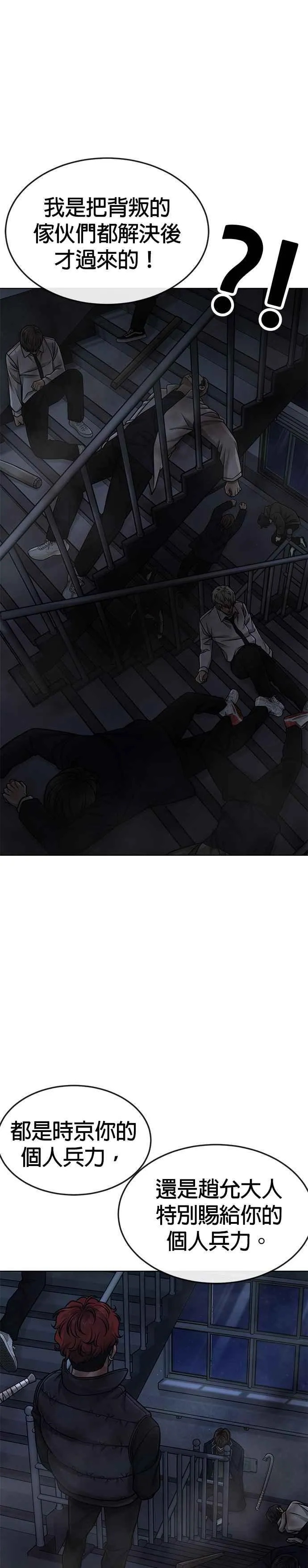 第128话 反正你绝对赢不了我8