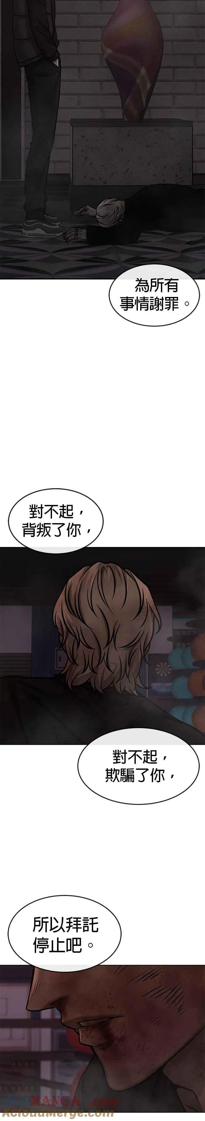 第132话 因为我今天要杀了你33