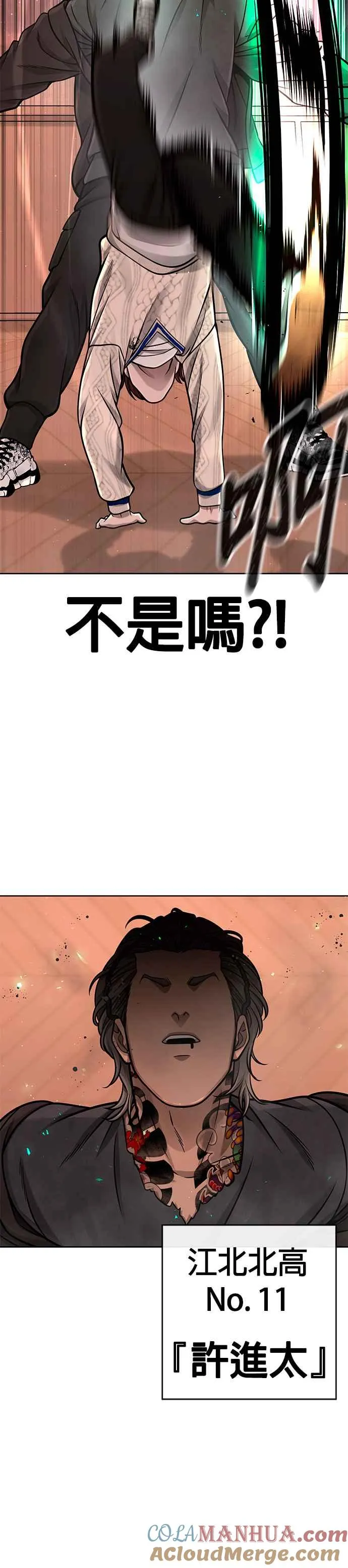 第102话 许进太这个人6