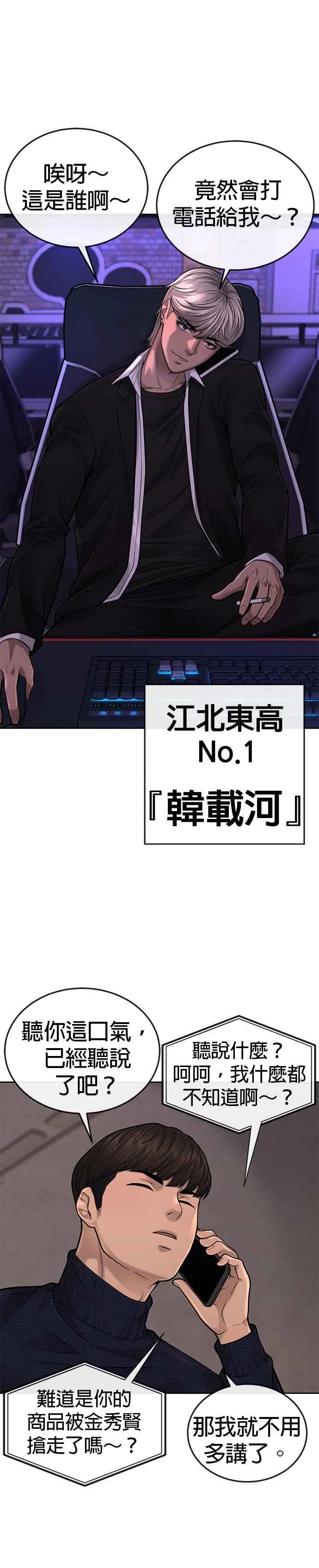 第32话 觉醒10