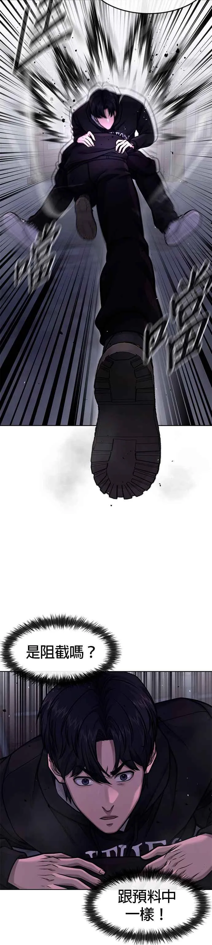 第121话 既然倒下了就放弃吧14