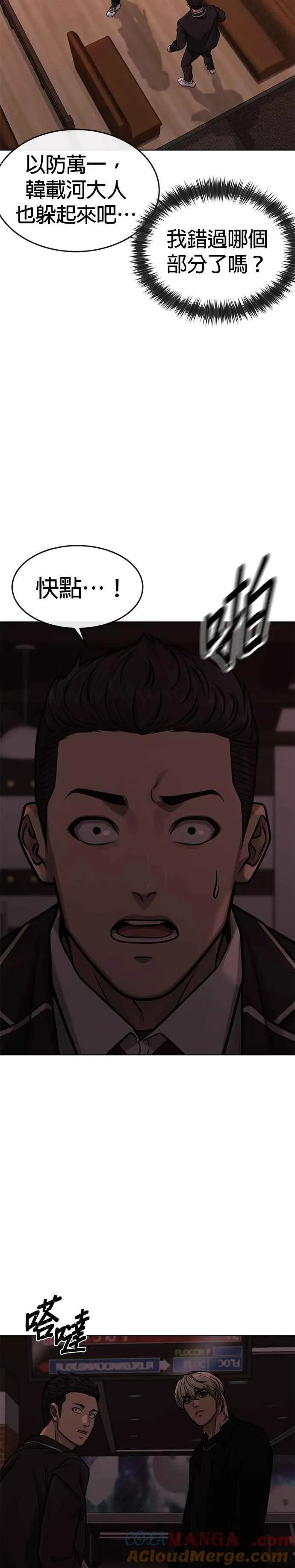第130话 终于能冷静点了42
