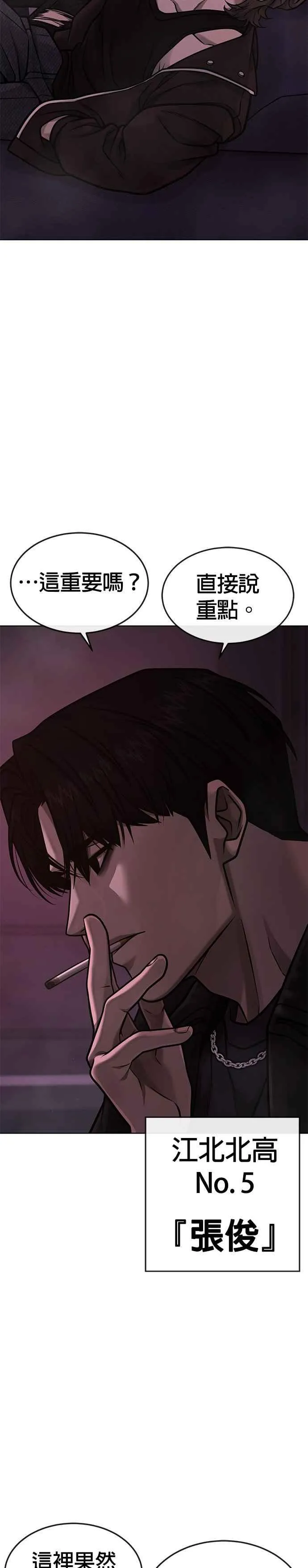 第137话 我们一定会赢37
