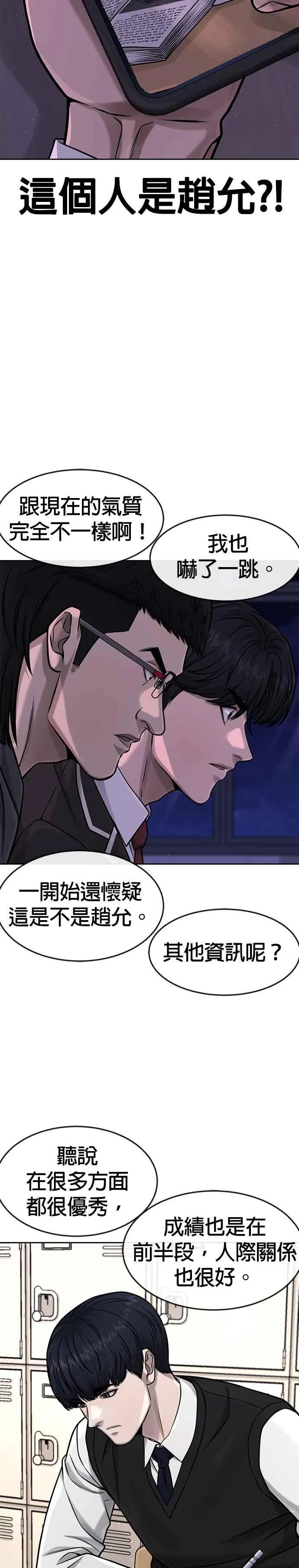 第97话 原本就这么强吗？23