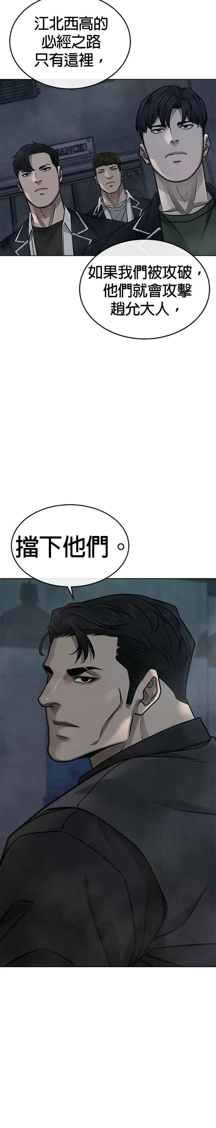 第149话 挡下他们11