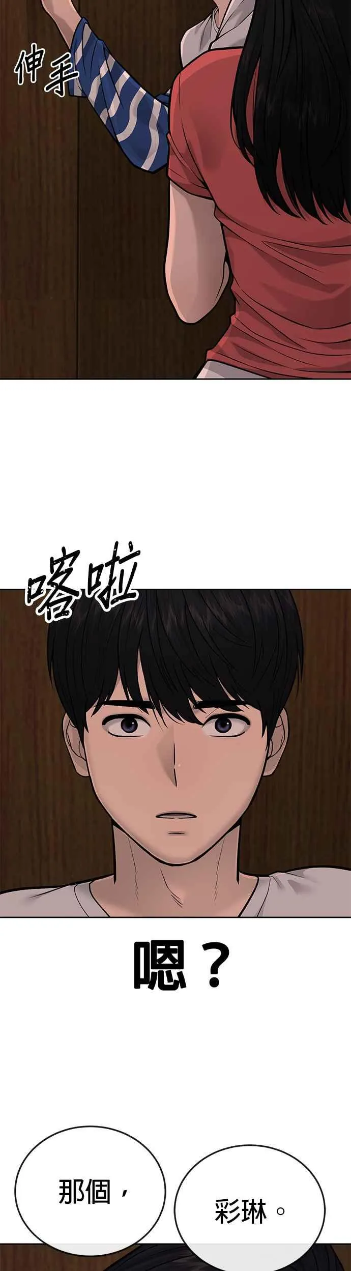 第27话 是…是想接吻吗？16