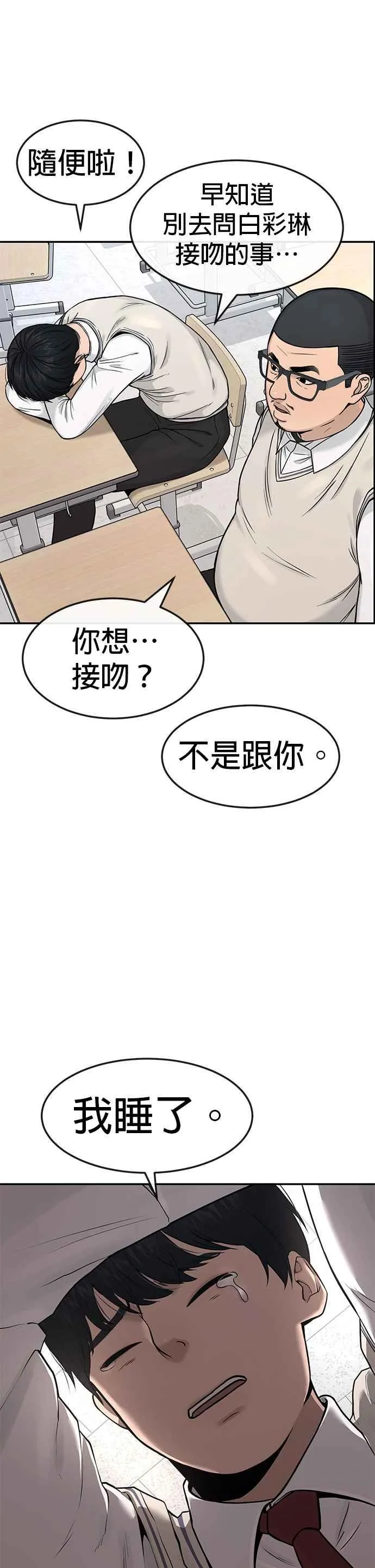 第3话 任务开始19