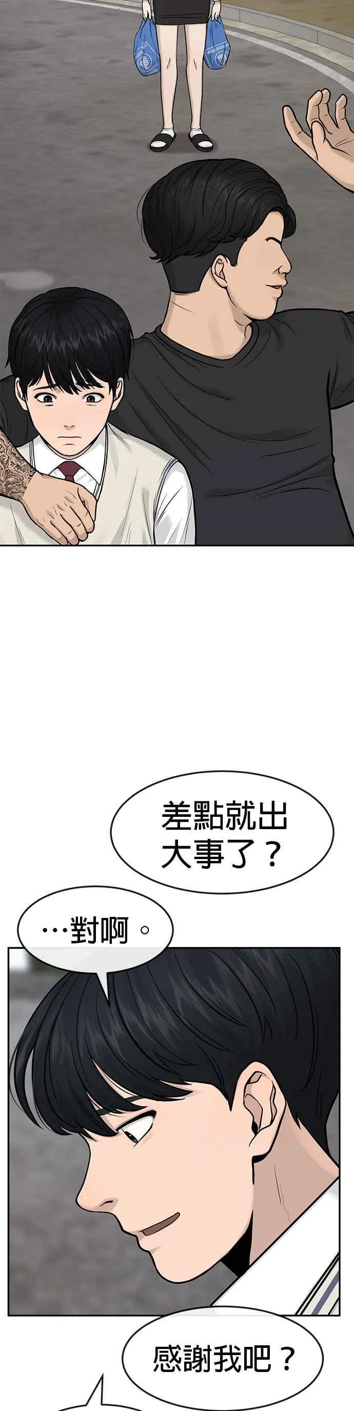 第3话 任务开始32
