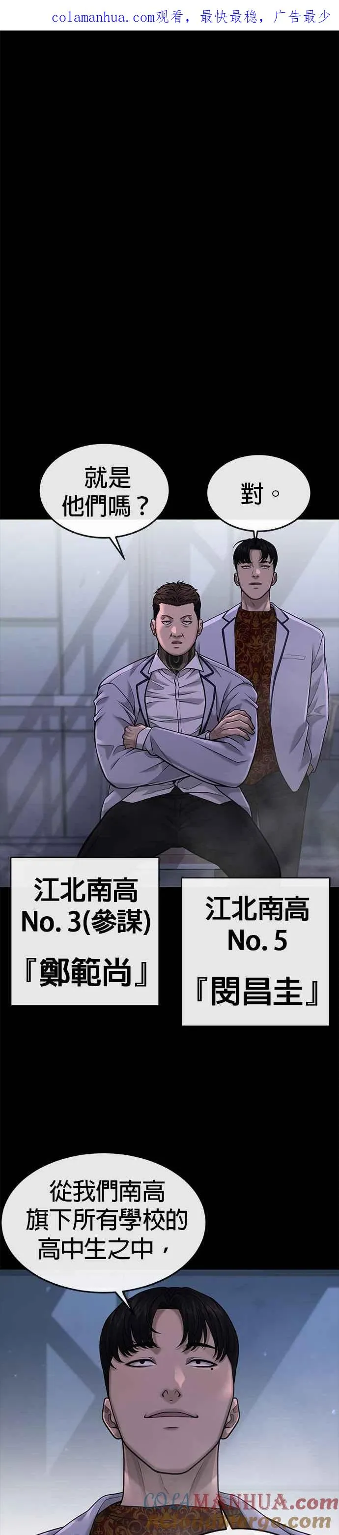 第54话 动家人的话我会揍死你0