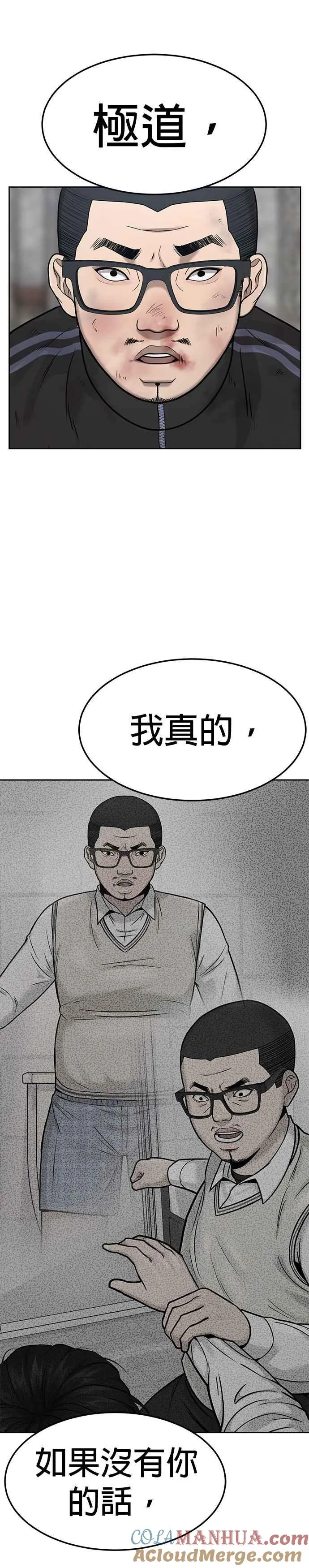 第8话 要出新招了36