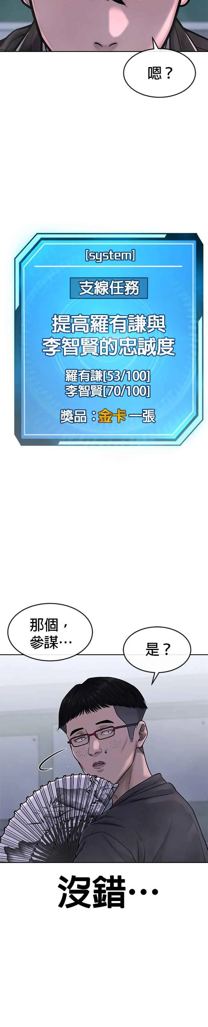 第70话 我这次一定要确认25