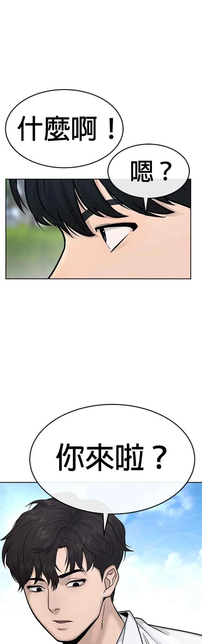 第5话 开始使用刺拳68