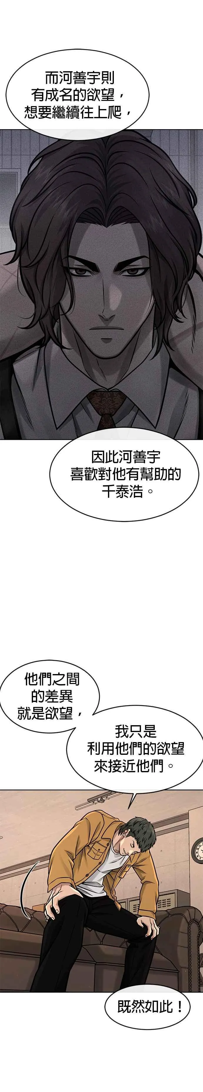 第124话 千泰浩不一样5