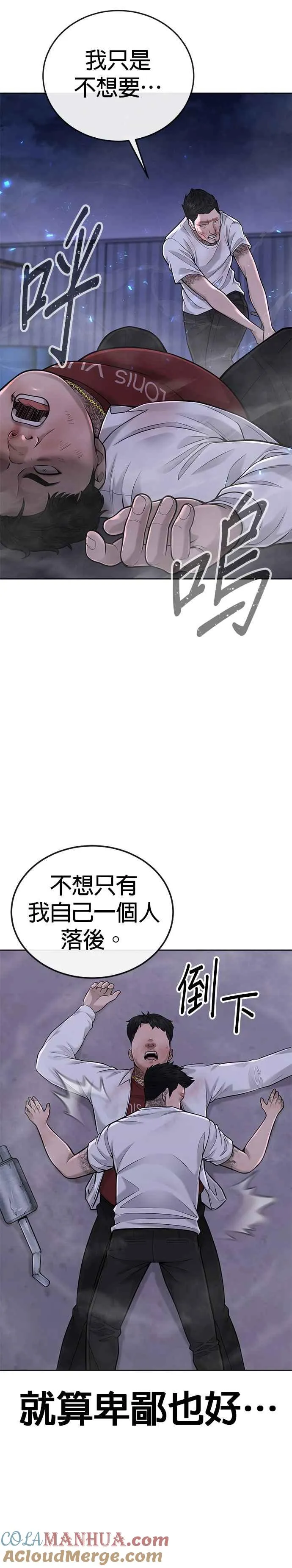第33话 人类原本就是一种武器9