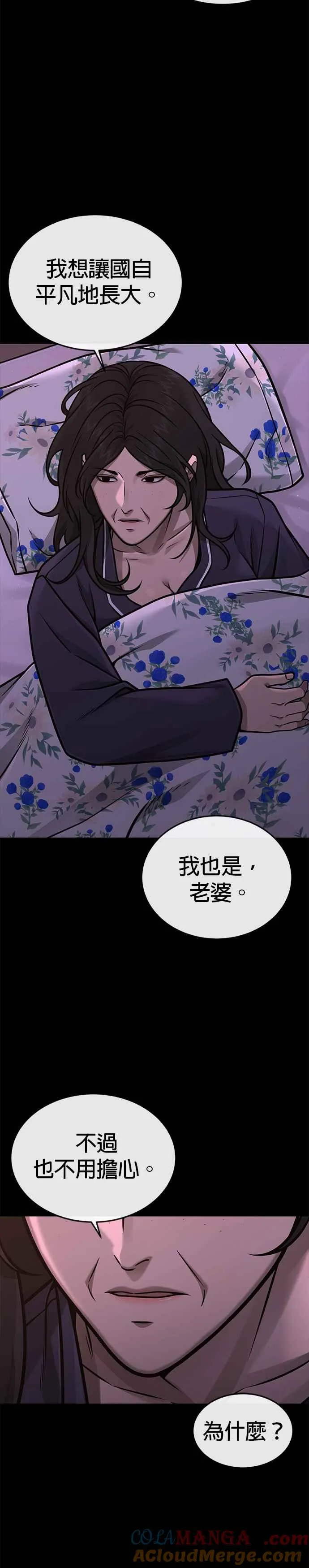 第150话 必须由我来36
