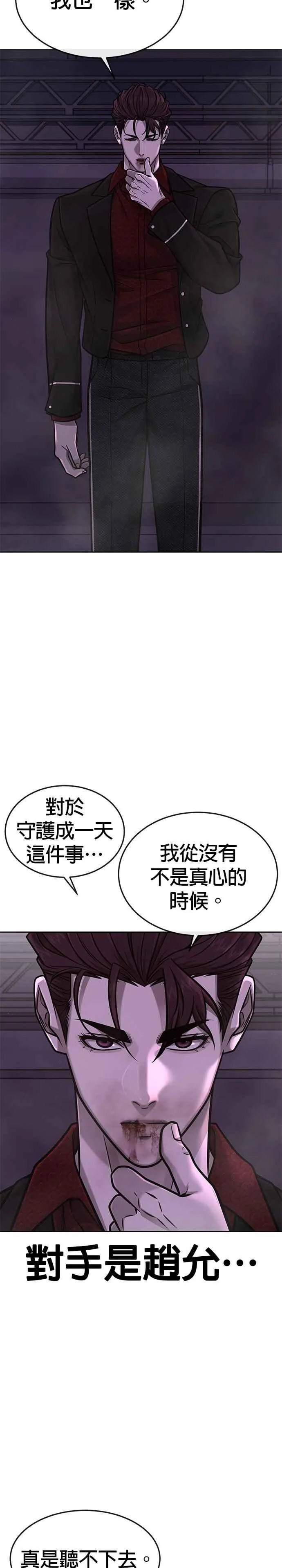 第147话 过来给我点个火吧4