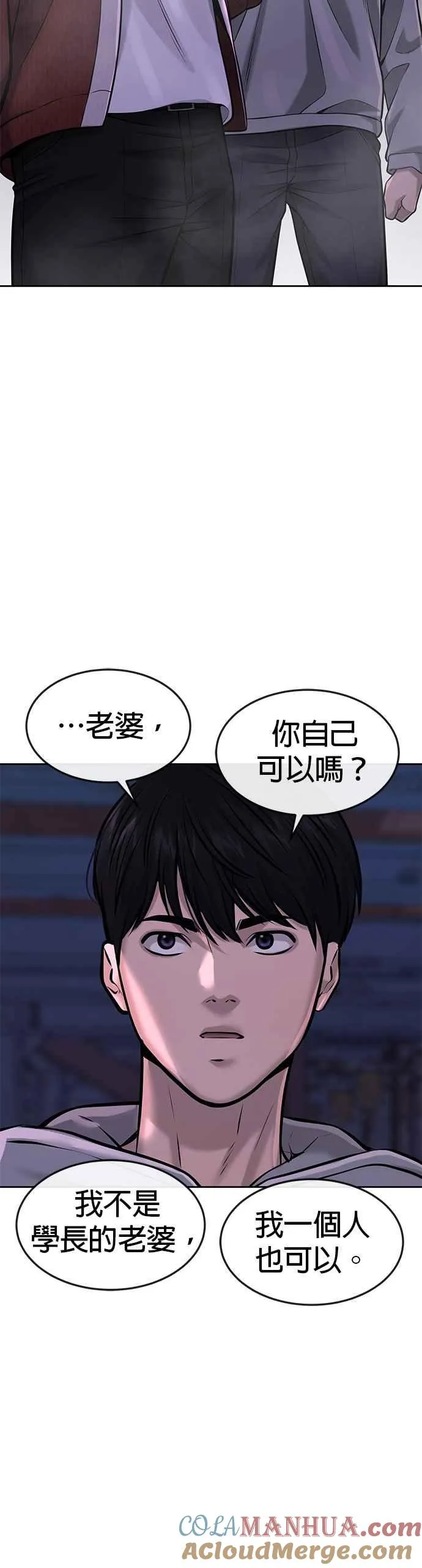 第54话 动家人的话我会揍死你51