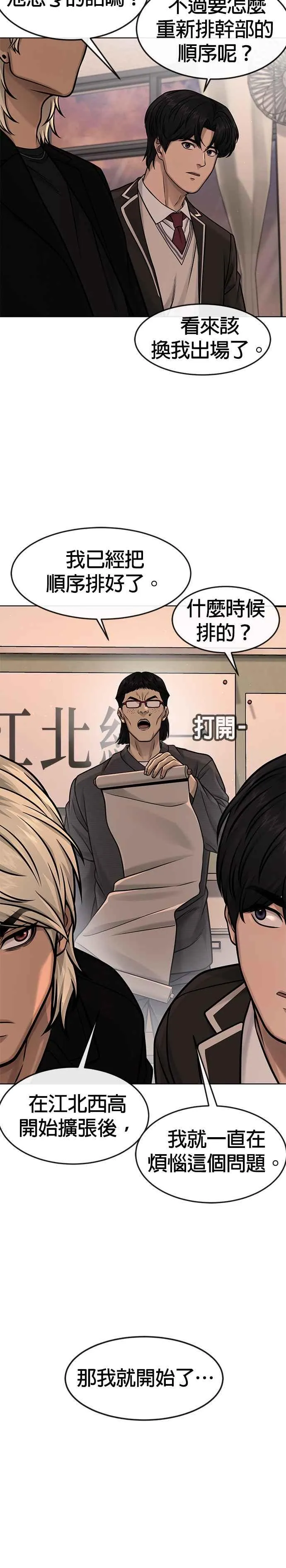 第114话 太简单了吧？14