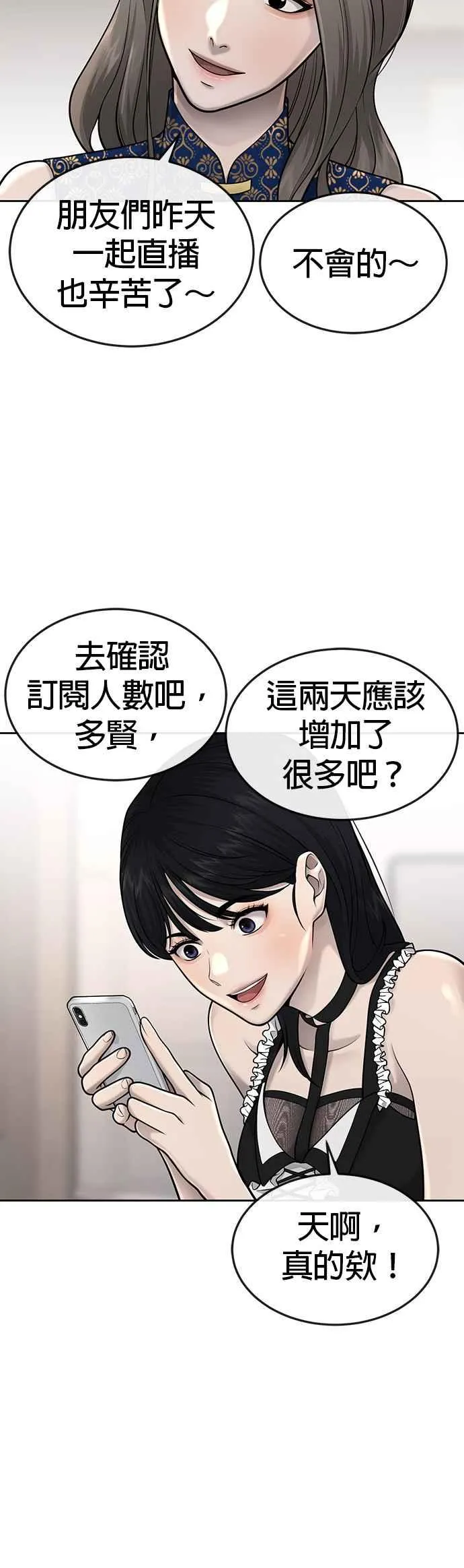 第51话 原本就是这么乱的人吗16