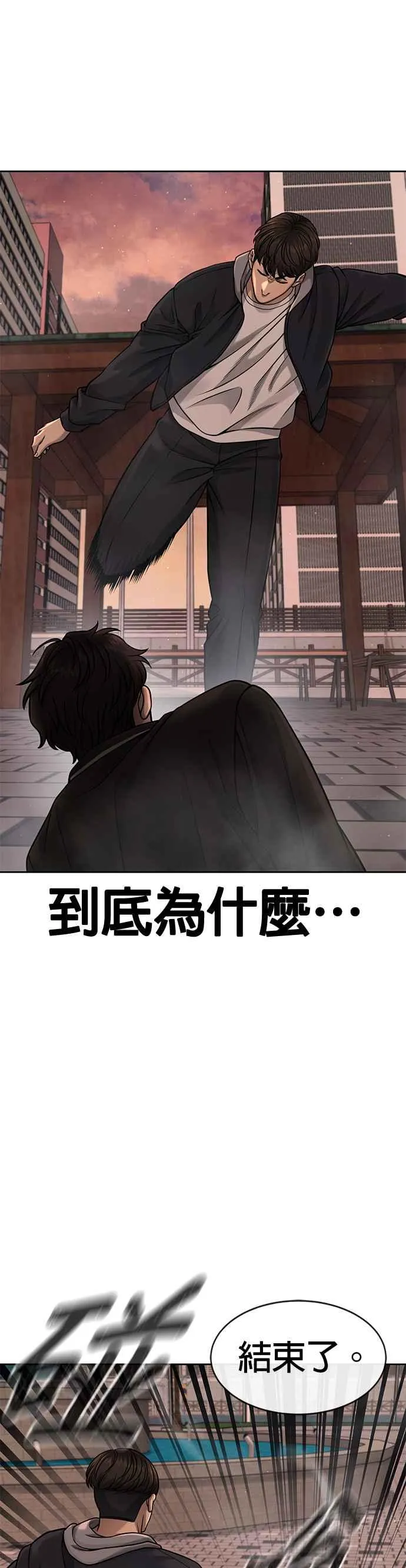 第84话 这就是我的必死28