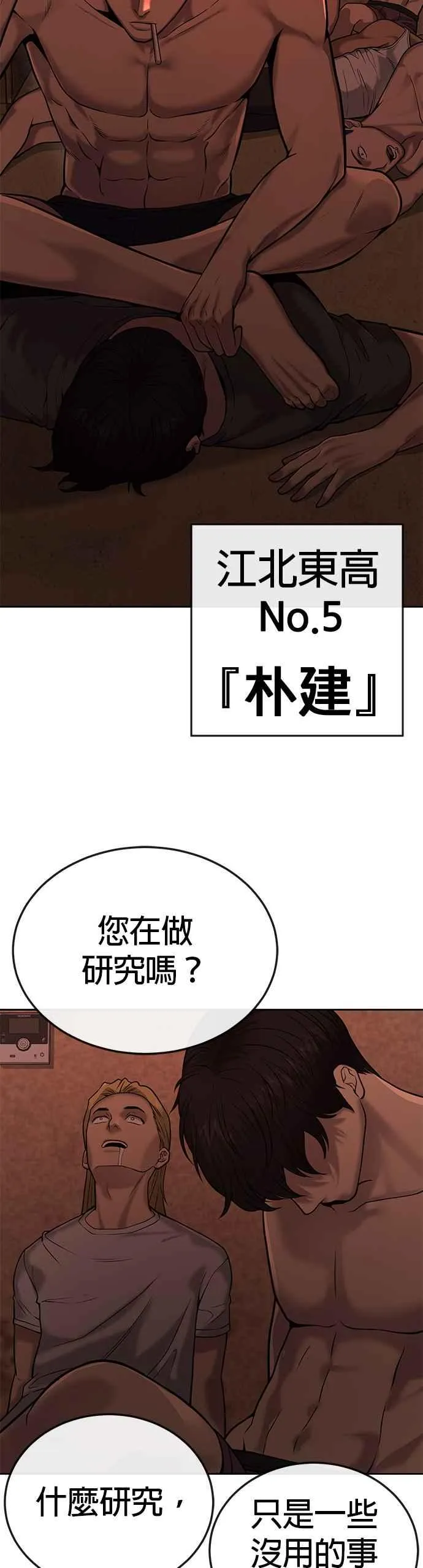 第21话 开始复制金多贤43