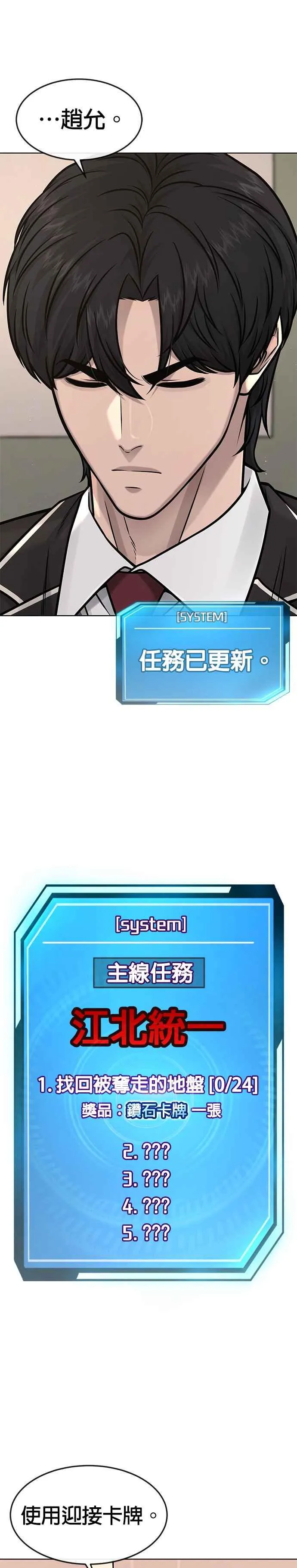 第136话 你到底…！41