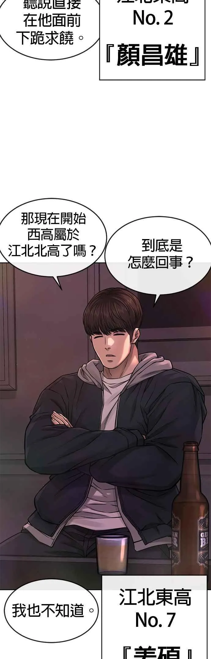 第76话 我从小组退出吧37