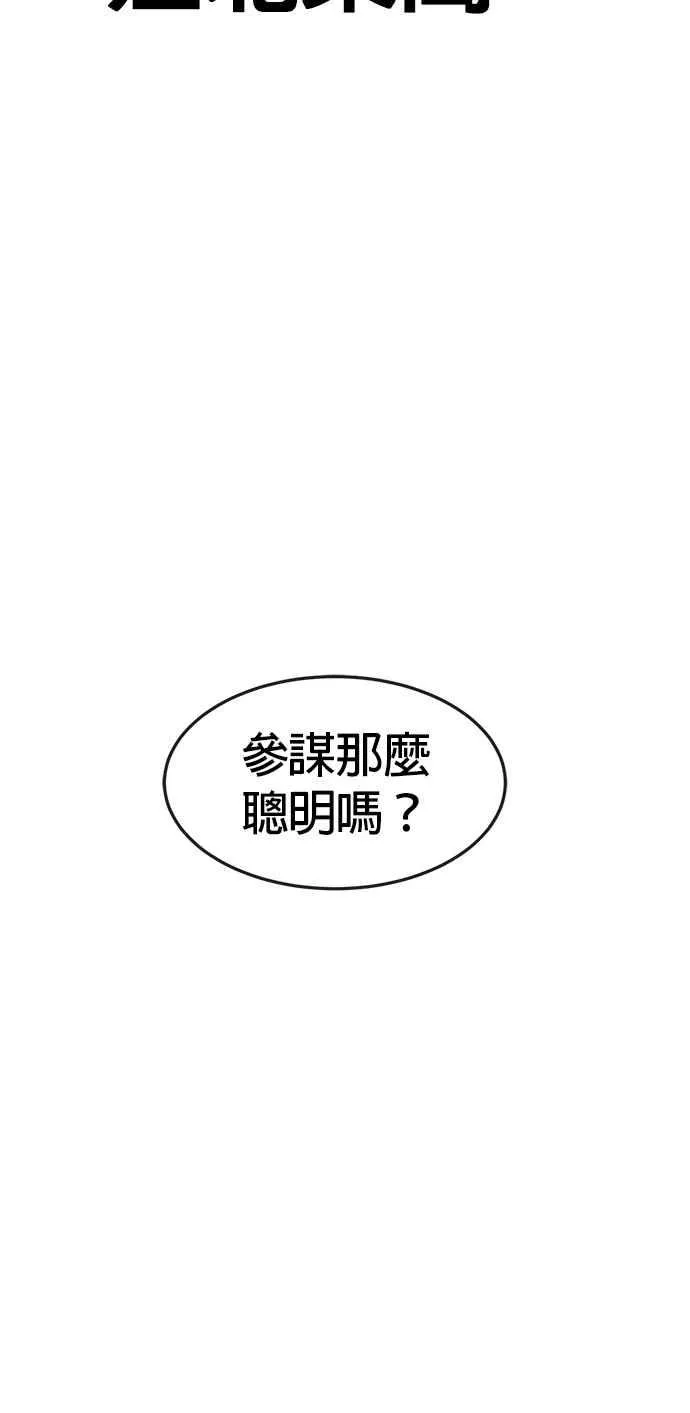 第80话 任务竟然失败了？！56