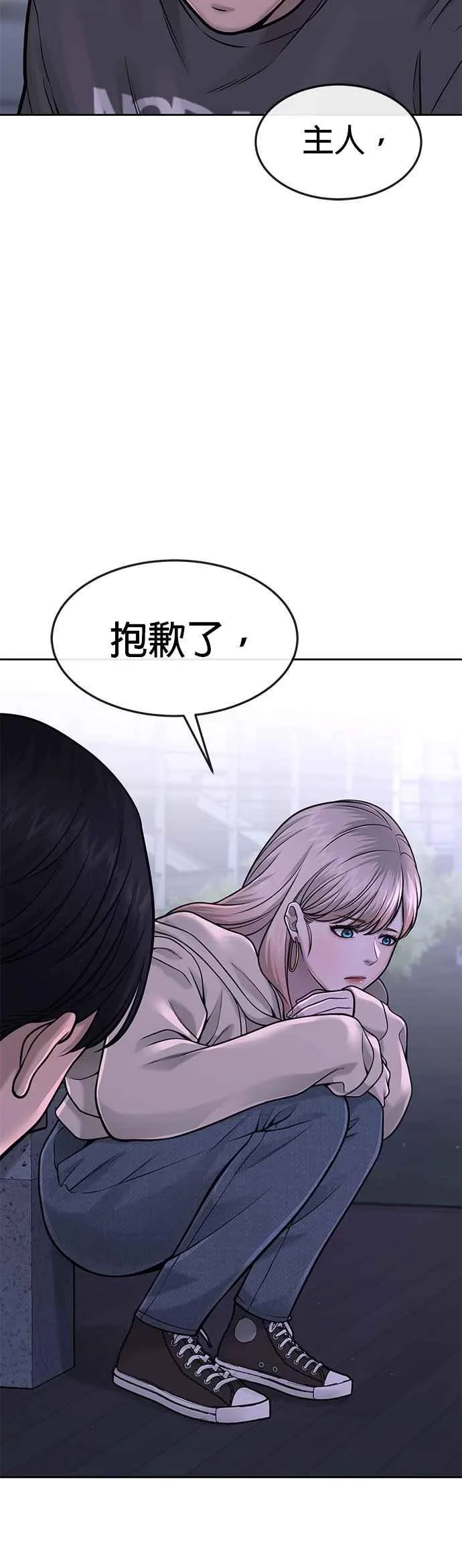 第57话 江北南高的没落25