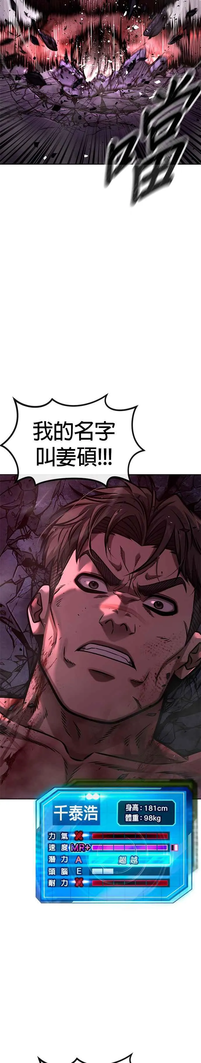 第125话 重力不一样！50