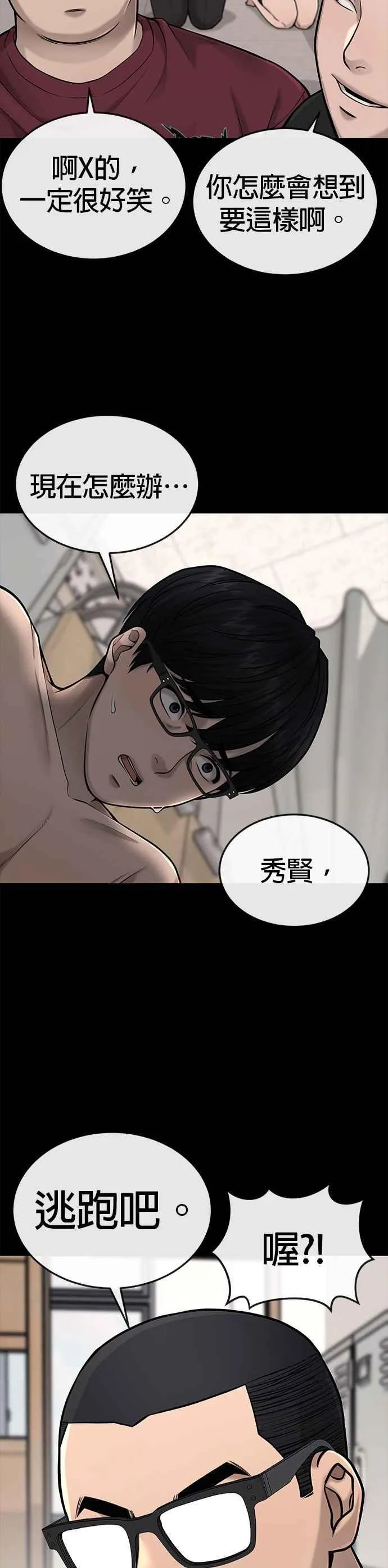 第41话 惹错人了14