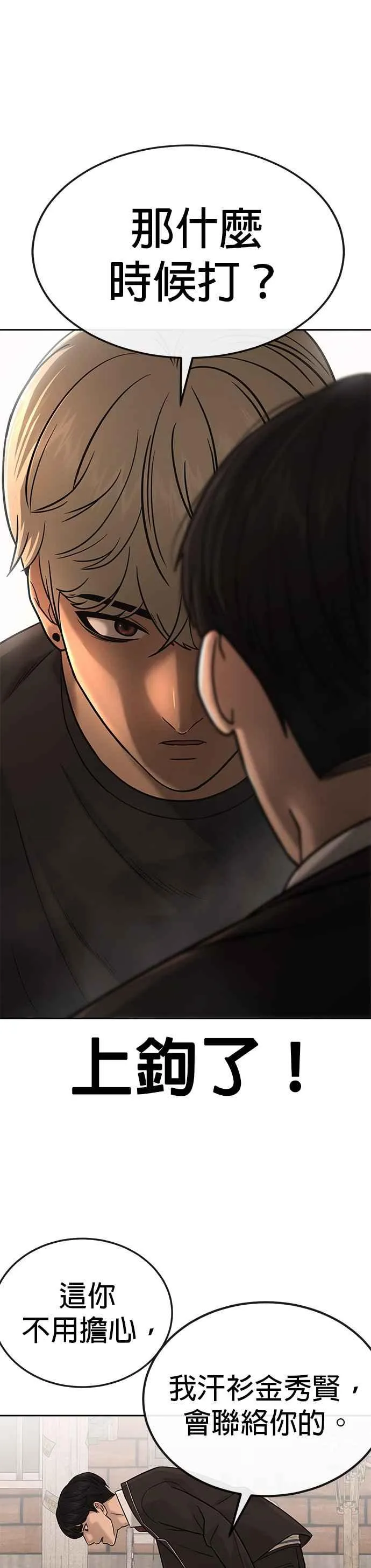 第19话 偷窥升级了！38