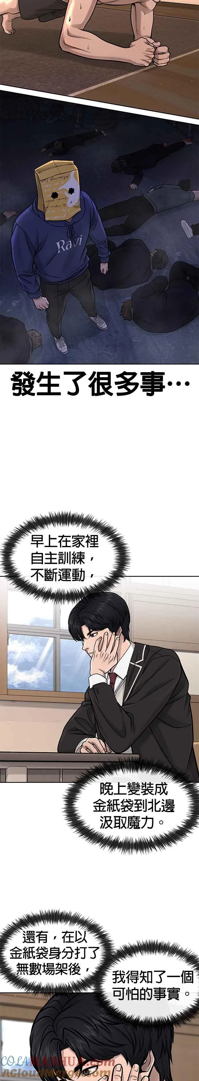 第96话 正是需要的时候6