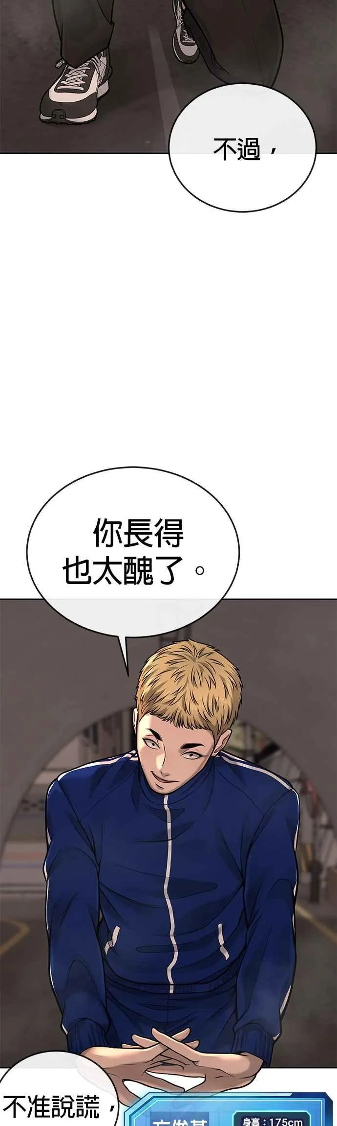 第31话 为何丢下漂亮的我离开29