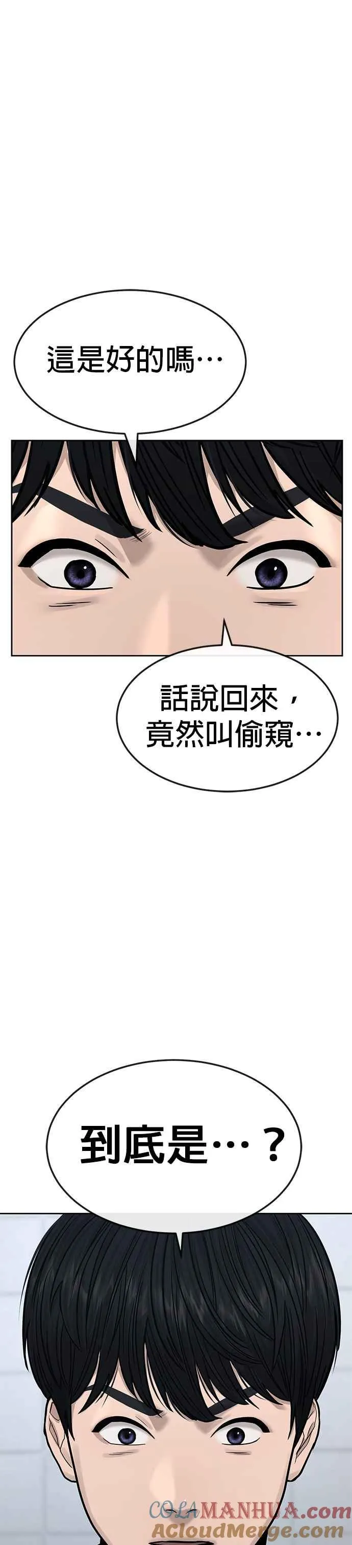 第10话 白金卡牌！9