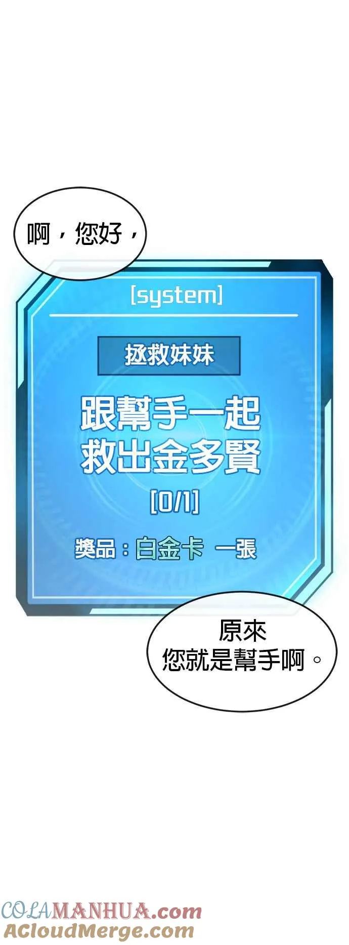 第53话 尼采这样说了54