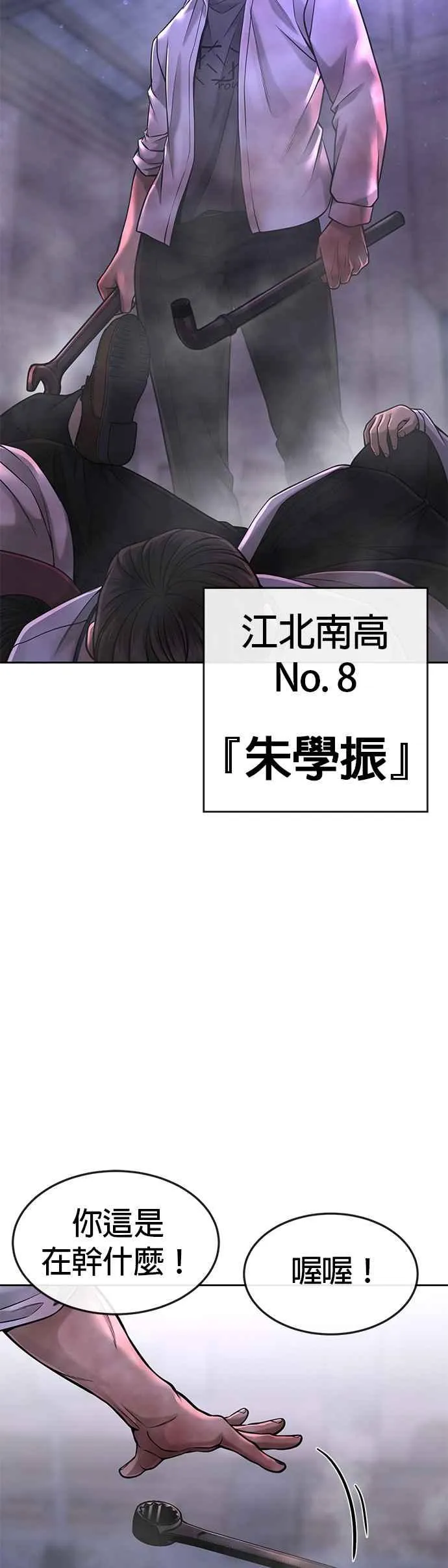 第61话 我体内的东西又开始蠢动58
